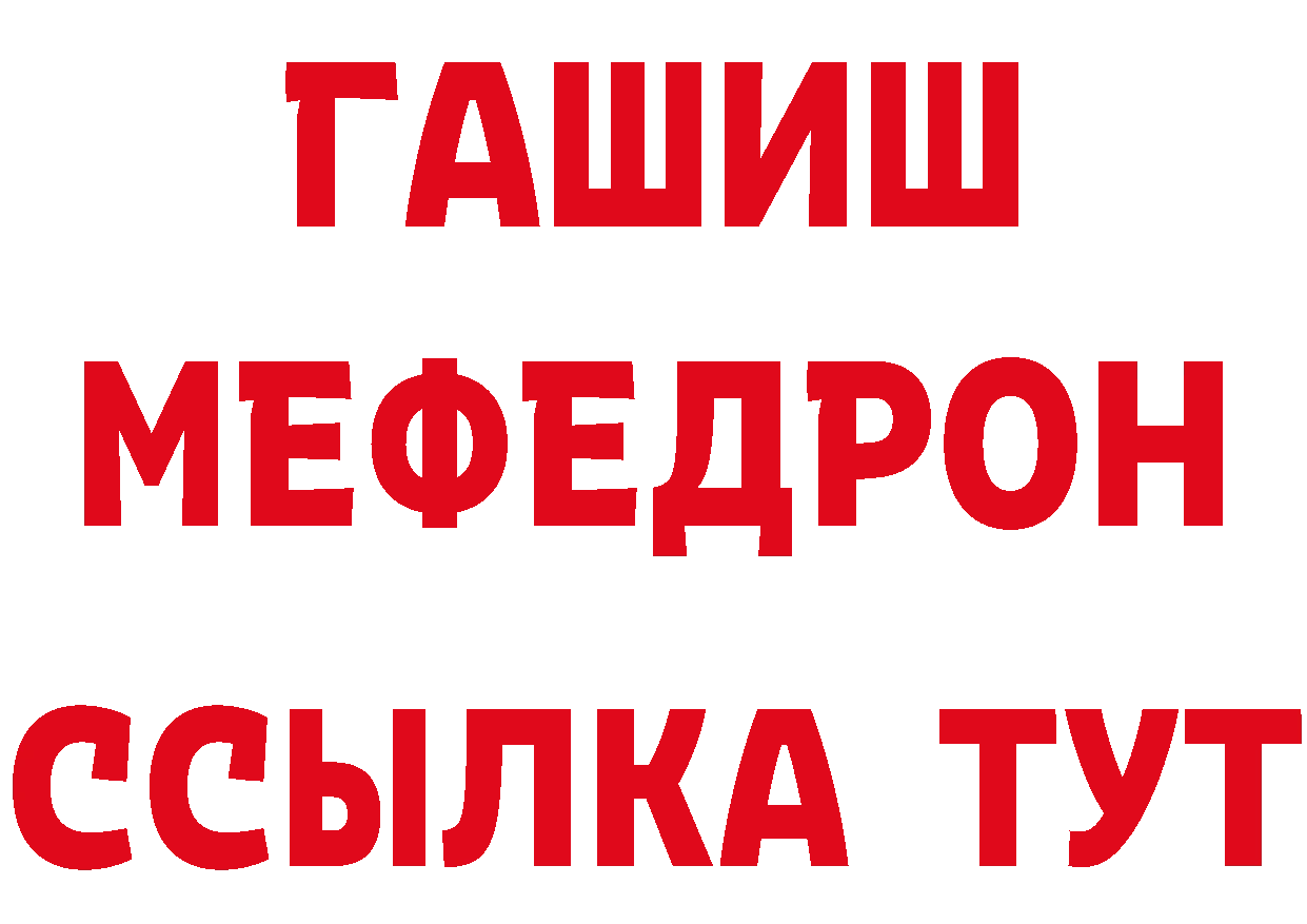 ТГК концентрат онион сайты даркнета МЕГА Никольск